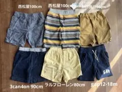 ハーフパンツ6点まとめ　90〜100cm