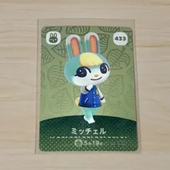 どうぶつの森　amiiboカード　ミッチェル　Animal Crossing