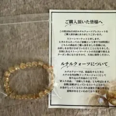 ブラックファントムクォーツ ブレスレット ストーンマーケット ヒカル