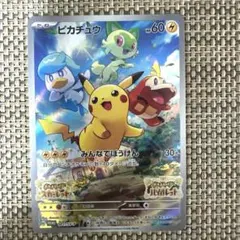 2026年最新】ポケモンカード ピカチュウ みんなでぼうけんの人気