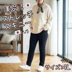 チノパン　ウエスト88cm 4Lサイズ