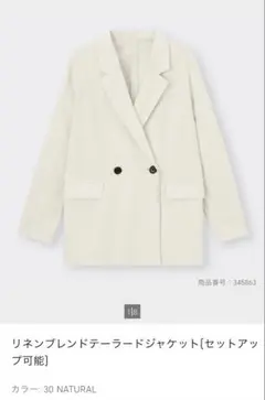 GU リネンブレンドテーラードジャケット　M