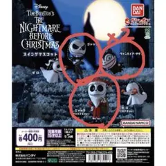 The Nightmare Before Christmas ガチャガチャ