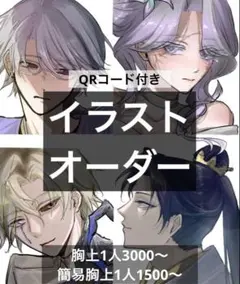 【受付中2名様】イラストオーダー ポストカード1枚