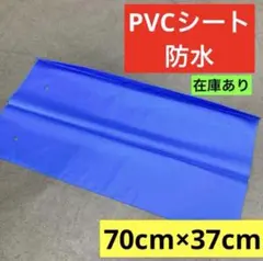 ターポリン　生地　防水　テント　タープ　釣り　バッグ　PVC シート　防草のサムネイル