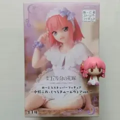 五等分の花嫁 中野二乃 フィギュア ちょこのっこ