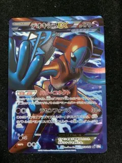 ポケモンカード　デオキシスEX psa8 プラズマ団　sr デオキシスEX | ポケモンカードゲーム公式ホームページ