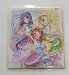 アイカツ!☓プリパラ　サイン色紙コレクション　シークレット