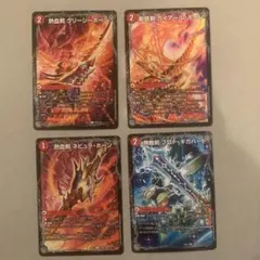 グリージーホーン、ガイアールホーン、ネビュラホーン、プロトギガハート