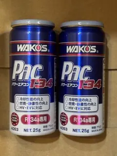 WAKOS 134A 添加剤 25ml A053 3本セット WAKOS 134A 添加剤 25ml A053 3本セット - メルカリ