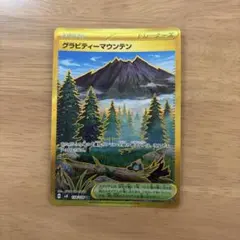 グラビティマウンテンUR