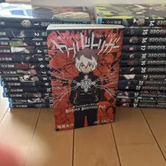 ワールドトリガー　1巻〜26巻　オフィシャルデータブック