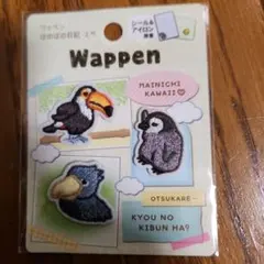 アイロンワッペン