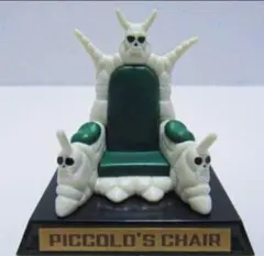 ドラゴンボール アイテム【 ピッコロ大魔王 玉座 】☆未開封新品☆絶版品☆