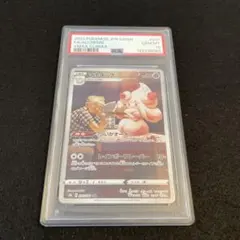 2026年最新】マホイップ chr psa10の人気アイテム - メルカリ