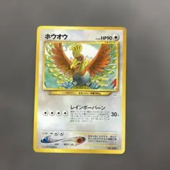 ホウオウ_プレミアムファイル3 PROMO 第2世代（★neo・★VS・★we…