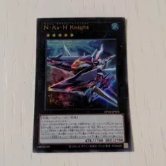2026年最新】N・As・H・Knightの人気アイテム - メルカリ