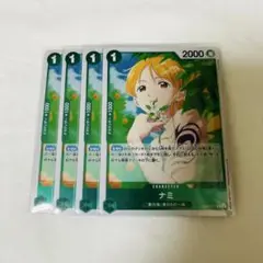 ワンピース カードゲーム ナミ R 4枚セット