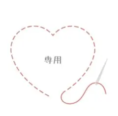 SAY☆715様専用ページです。