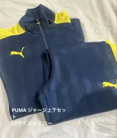 PUMA ジャージ 上下セット ネイビー×イエロー　Y2K 刺繍ロゴのサムネイル