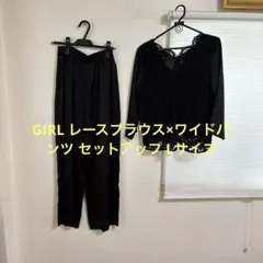 【美品】GIRL レースブラウス×ワイドパンツ セットアップ Lサイズ　ブラック