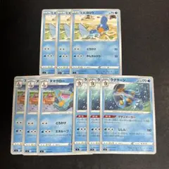 ミズゴロウ ヌマクロー ラグラージ 進化ライン 各3枚 sl