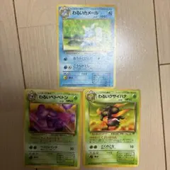 ポケモンカード 6枚セット わるいシリーズ - メルカリ
