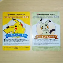 ポケモンセンターオンライン ミニゲームB賞 ピカチュウ 会員証 風