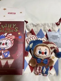 【正規品】Why So Seriousラブブ Juggling Clown