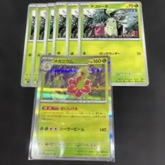 メガニウム　おいしげる　チコリータ　7枚セットのサムネイル