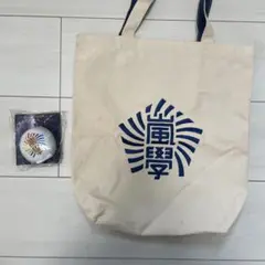 嵐　ワクワク学校　グッズ　トートバッグ　キーホルダー