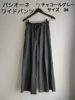 パシオーネ passione