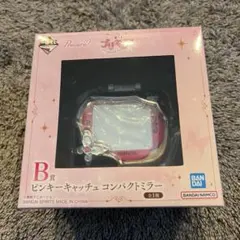 プリキュア 一番くじ B賞 ピンキーキャッチュコンパクトミラー
