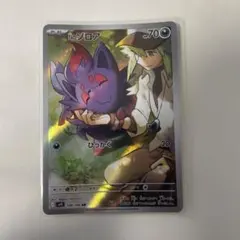 Nのゾロア AR SV9 バトルパートナーズ 108/100