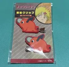 チェンソーマン 前髪 クリップ ポチタのサムネイル