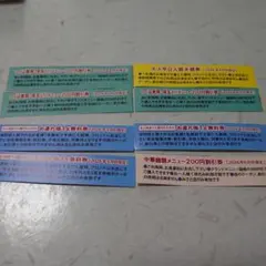 湯けむり横丁みさと 2026年8月・9月割引券セットのサムネイル
