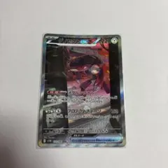 【早い者勝ち】ゲノセクトex SAR SV11B ブラックボルト 172/086