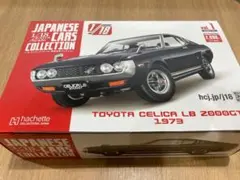 トヨタ セリカ LB 2000GT ソアラ2800GT1:43　2台セット トヨタ セリカ LB 2000GT ソアラ2800GT1:43 2台セット - メルカリ