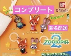 ズートピア2 めじるしアクセサリー　コンプリート