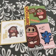 チョコジローシール　サク山チョコ次郎