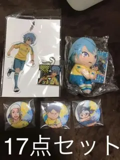 ［17点セット］アレスの天秤セット