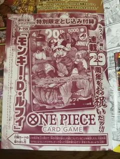 ワンピースカード ジャンプ付録 21枚 - メルカリ