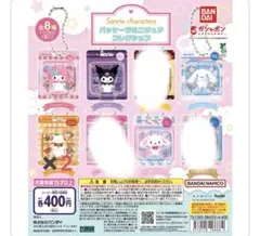 サンリオ パッケージミニチュアコレクション　　6個セット　マイメロ　クロミ