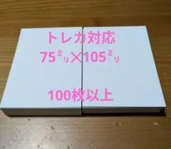 厚紙　約0.3㍉厚　100枚以上
