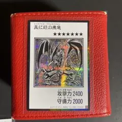 遊戯王 レッドアイズブラックドラゴン真紅眼の黒竜 モノクロ シク