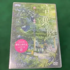 言の葉の庭　dvd 新海誠　アニメ