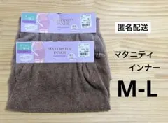 新品　2枚　M-L　マタニティインナー　腹巻　薄手　よく伸びる　やさしくフィットのサムネイル