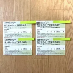 再値下げ❗️東急不動産 株主優待券 スポーツご優待共通券 4枚セット