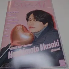 Eye-Ai Hashimoto Masaki 特集号
