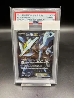 【PSA10】キュレムEX SR BW3 ヘイルブリザード 053/052